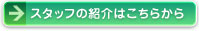 X^bt̏Љ͂炩