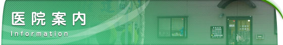 @ē
Information
